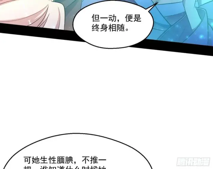 漫画《我为邪帝》青儿的逆袭第16张图