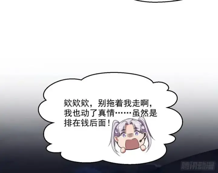 漫画《我为邪帝》青儿的逆袭第18张图