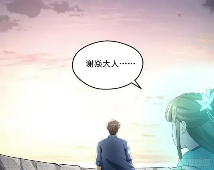 漫画《我为邪帝》青儿的逆袭第20张图