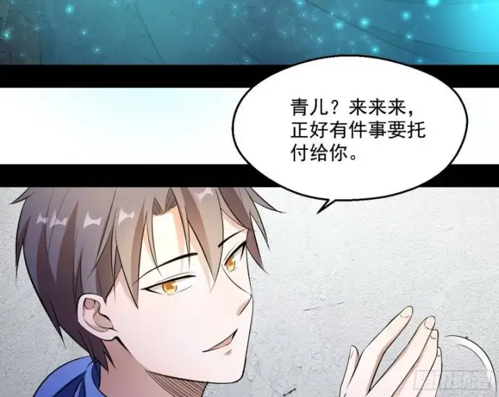 漫画《我为邪帝》青儿的逆袭第22张图