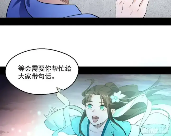漫画《我为邪帝》青儿的逆袭第23张图