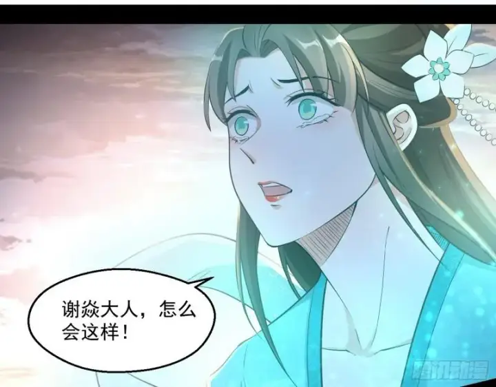 漫画《我为邪帝》青儿的逆袭第27张图