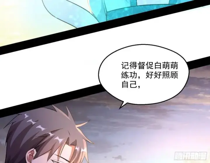 漫画《我为邪帝》青儿的逆袭第28张图