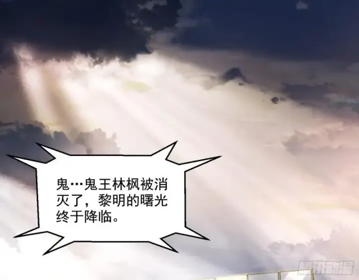 漫画《我为邪帝》青儿的逆袭第3张图