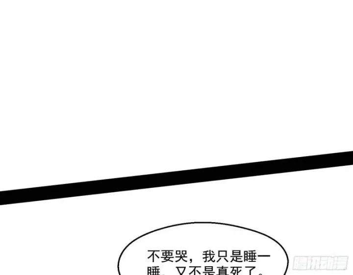 漫画《我为邪帝》青儿的逆袭第30张图