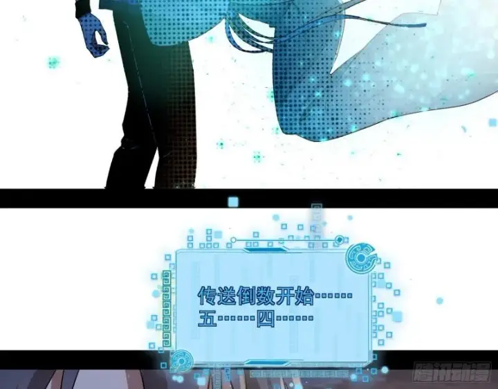 漫画《我为邪帝》青儿的逆袭第32张图