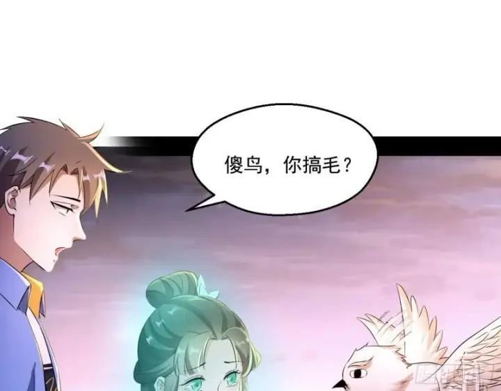 漫画《我为邪帝》青儿的逆袭第35张图