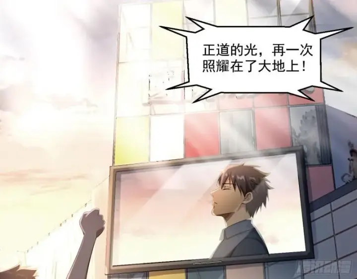 漫画《我为邪帝》青儿的逆袭第4张图