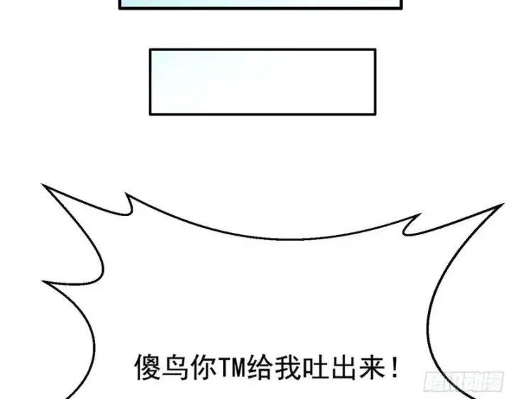 漫画《我为邪帝》青儿的逆袭第42张图