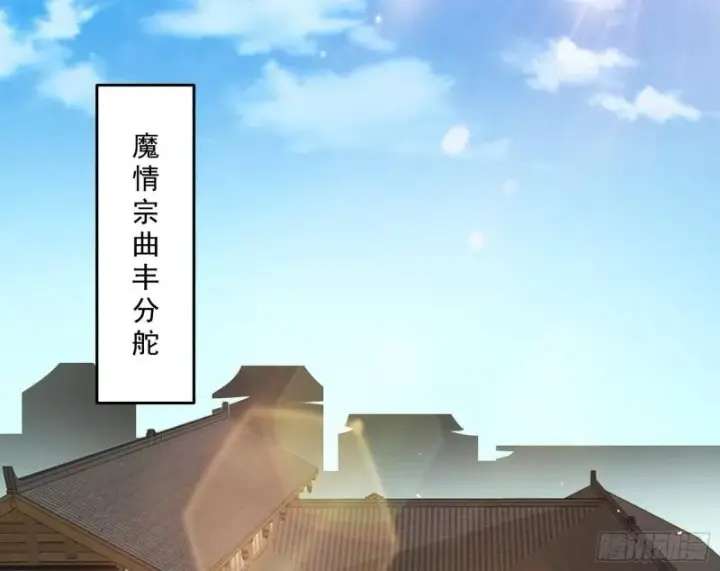 漫画《我为邪帝》青儿的逆袭第45张图