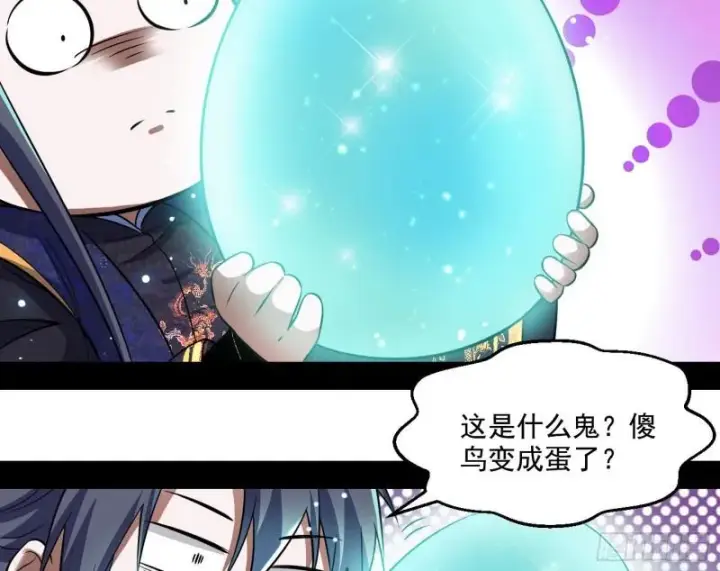 漫画《我为邪帝》青儿的逆袭第52张图