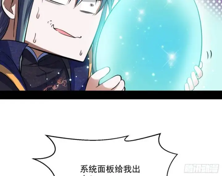 漫画《我为邪帝》青儿的逆袭第53张图