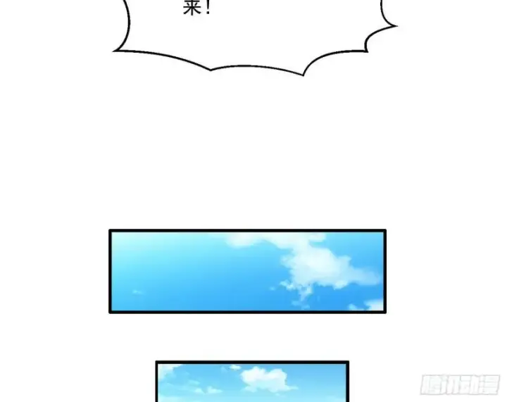 漫画《我为邪帝》青儿的逆袭第54张图