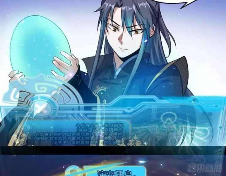 漫画《我为邪帝》青儿的逆袭第59张图