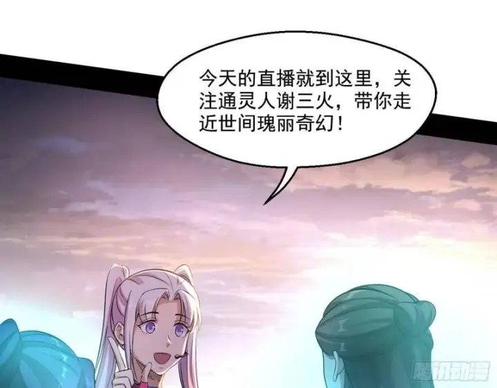 漫画《我为邪帝》青儿的逆袭第6张图