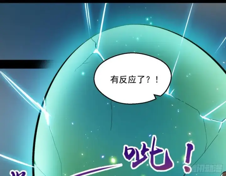 漫画《我为邪帝》青儿的逆袭第64张图