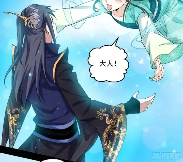 漫画《我为邪帝》青儿的逆袭第72张图