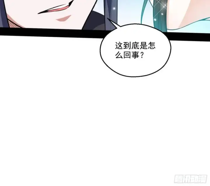 漫画《我为邪帝》青儿的逆袭第75张图