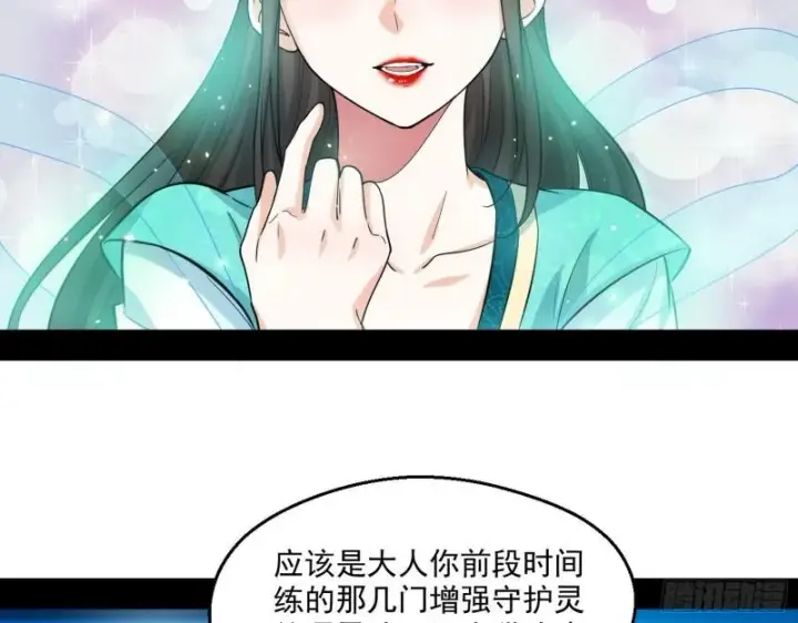 漫画《我为邪帝》青儿的逆袭第77张图