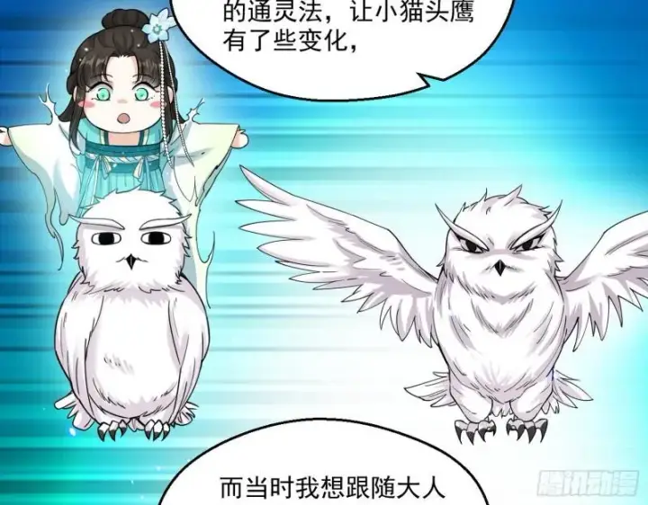 漫画《我为邪帝》青儿的逆袭第78张图