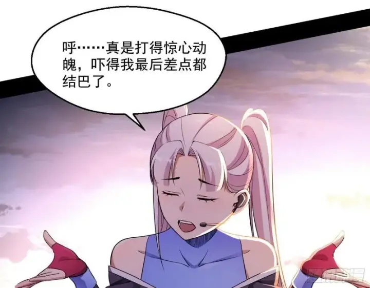 漫画《我为邪帝》青儿的逆袭第8张图