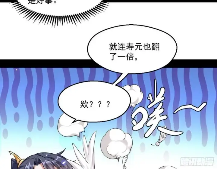 漫画《我为邪帝》青儿的逆袭第83张图