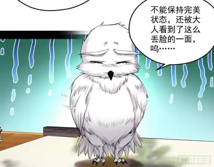 漫画《我为邪帝》青儿的逆袭第86张图