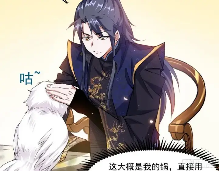 漫画《我为邪帝》青儿的逆袭第88张图