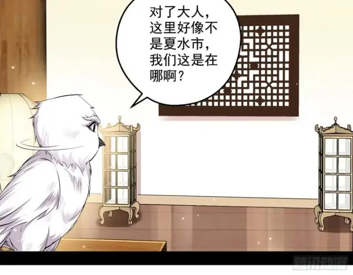 漫画《我为邪帝》青儿的逆袭第90张图