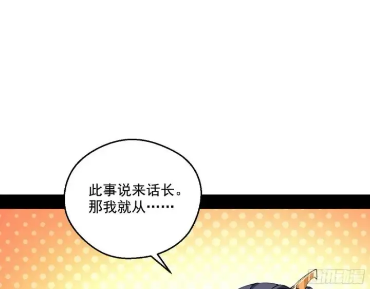 漫画《我为邪帝》青儿的逆袭第91张图