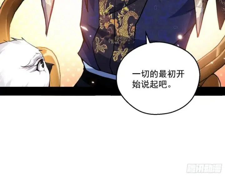 漫画《我为邪帝》青儿的逆袭第93张图