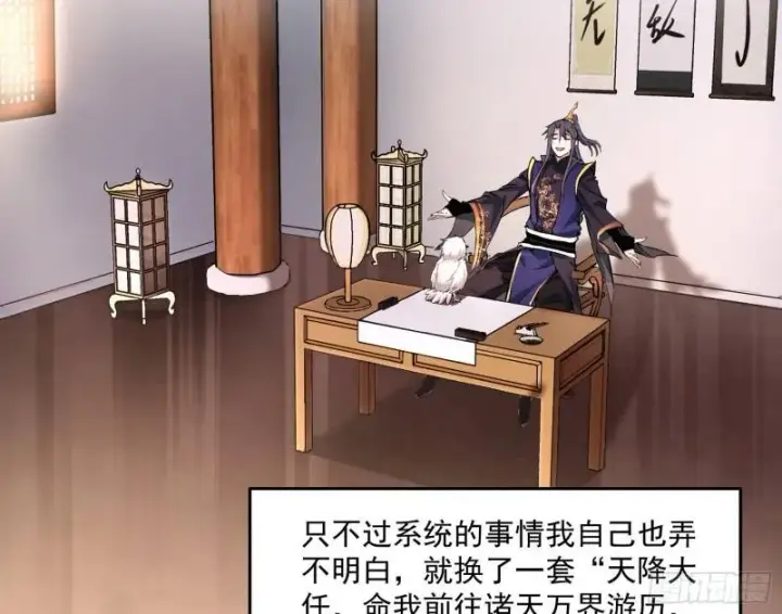 漫画《我为邪帝》青儿的逆袭第96张图