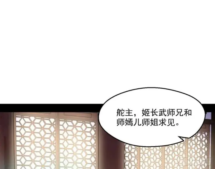 漫画《我为邪帝》青儿的逆袭第99张图
