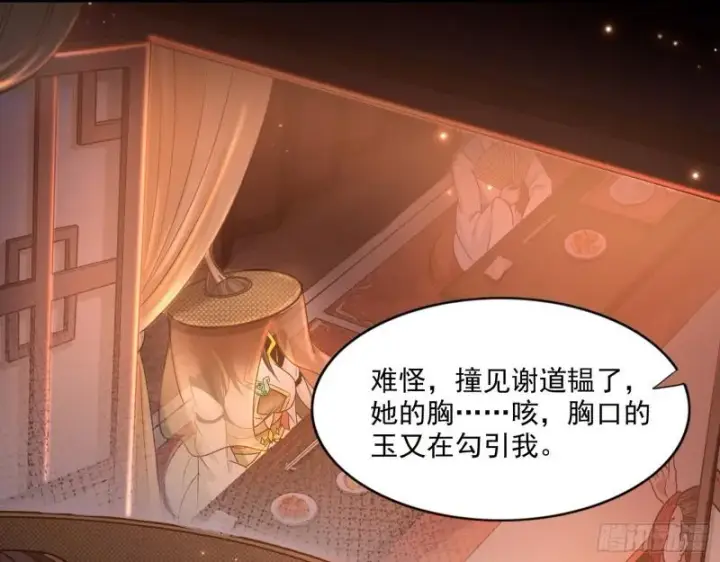 漫画《我为邪帝》渡厄如意第10张图