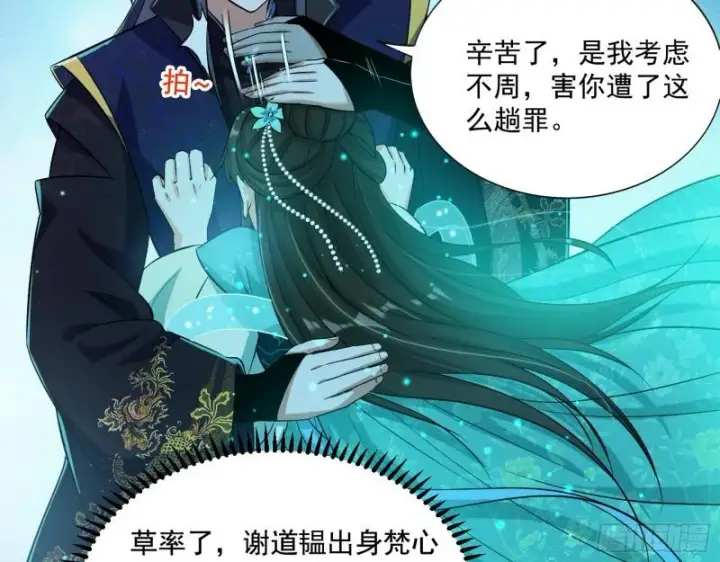 漫画《我为邪帝》渡厄如意第102张图