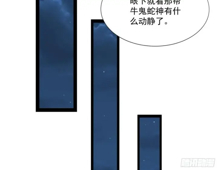 漫画《我为邪帝》渡厄如意第109张图