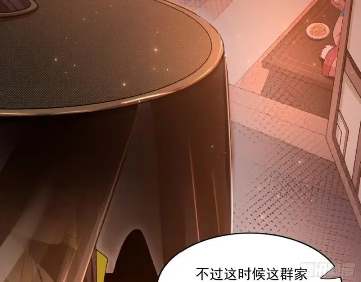 漫画《我为邪帝》渡厄如意第11张图
