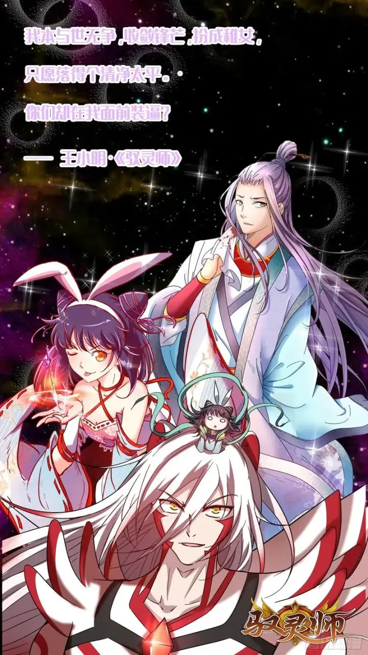 漫画《我为邪帝》渡厄如意第111张图