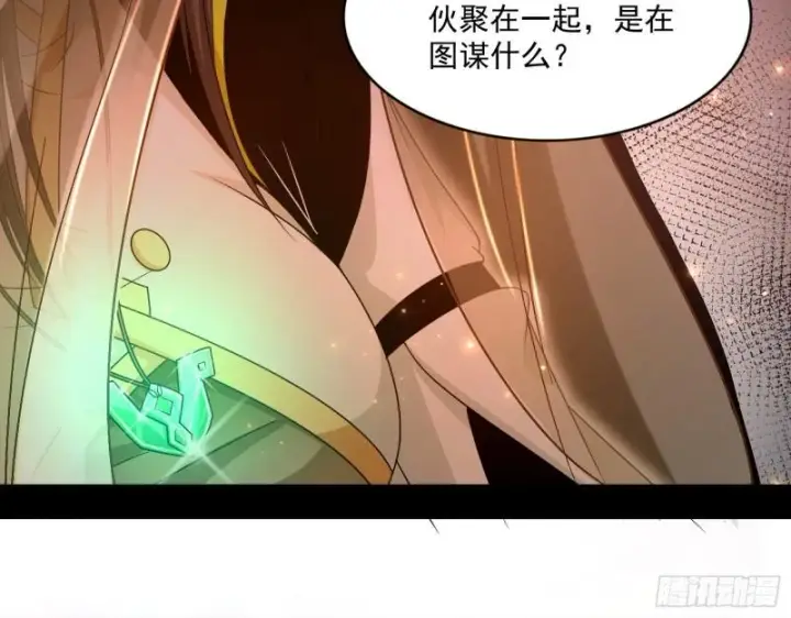 漫画《我为邪帝》渡厄如意第12张图