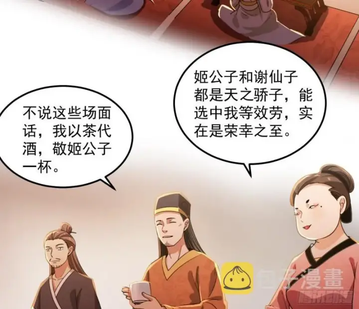 漫画《我为邪帝》渡厄如意第14张图