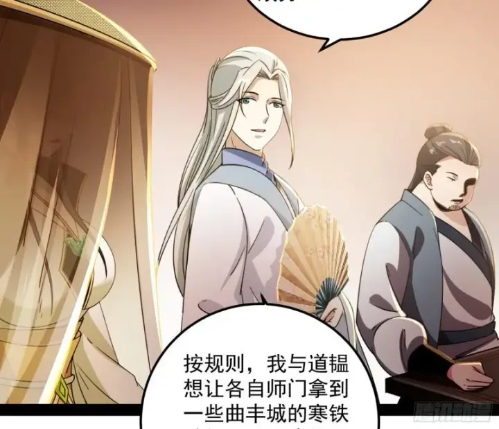 漫画《我为邪帝》渡厄如意第16张图