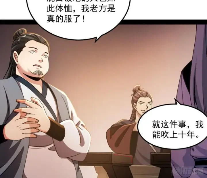 漫画《我为邪帝》渡厄如意第18张图