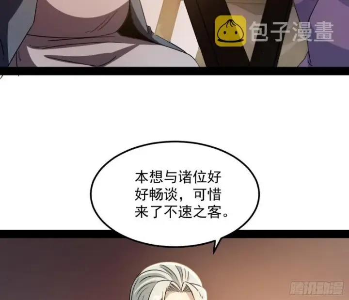 漫画《我为邪帝》渡厄如意第19张图