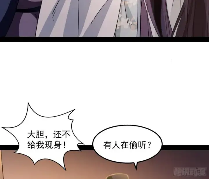 漫画《我为邪帝》渡厄如意第21张图