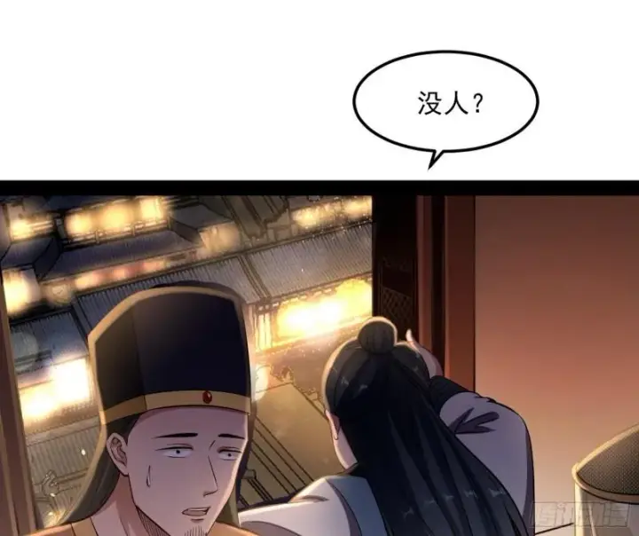 漫画《我为邪帝》渡厄如意第23张图