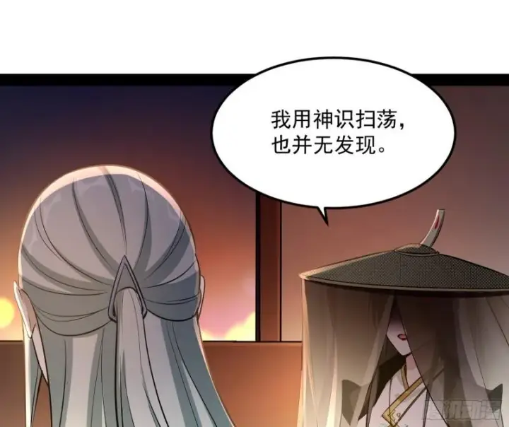 漫画《我为邪帝》渡厄如意第25张图