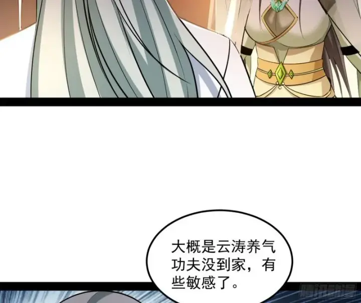 漫画《我为邪帝》渡厄如意第26张图