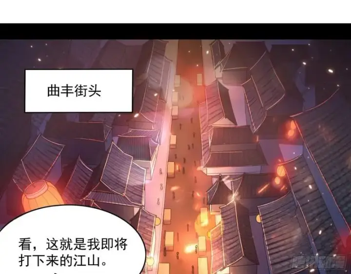 漫画《我为邪帝》渡厄如意第3张图