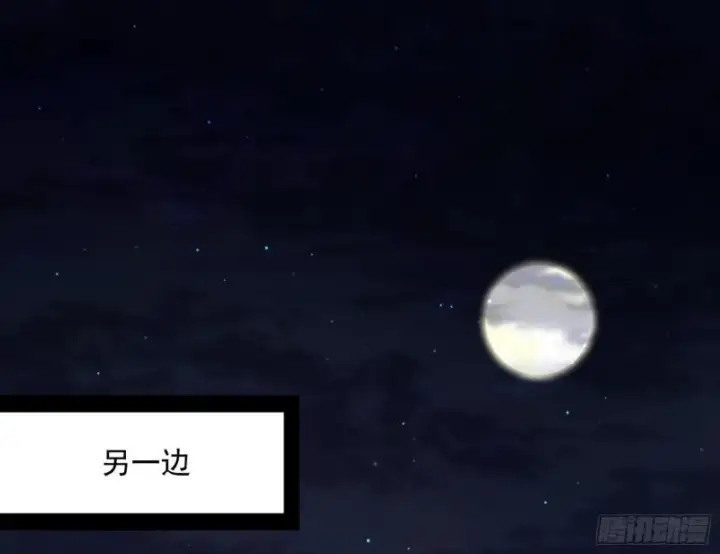 漫画《我为邪帝》渡厄如意第31张图