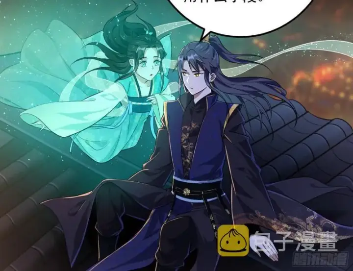 漫画《我为邪帝》渡厄如意第38张图